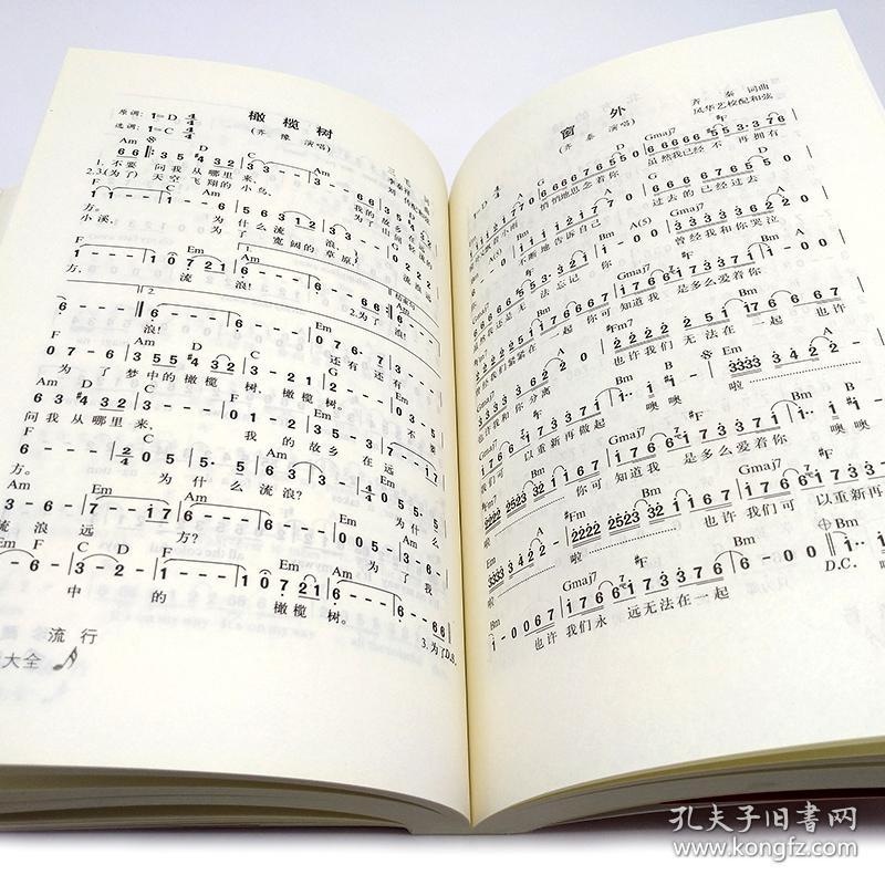 飞跃流行经典新书曲谱_飞跃大峡谷经典线路