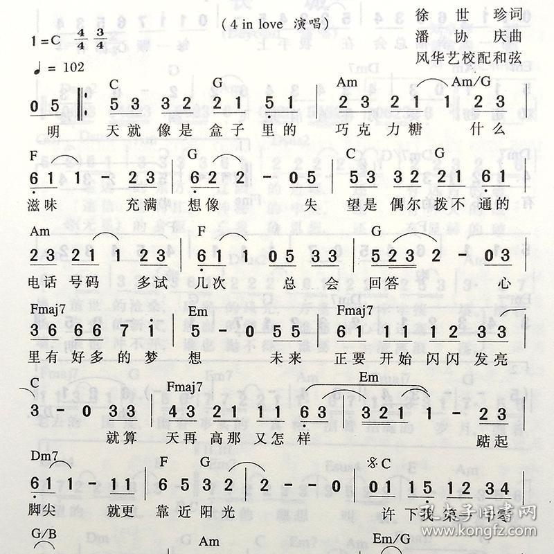 金曲曲谱流行歌曲(3)