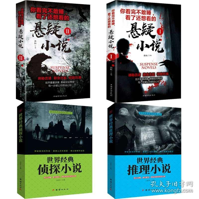 悬疑破案短剧情,悬疑破案短篇