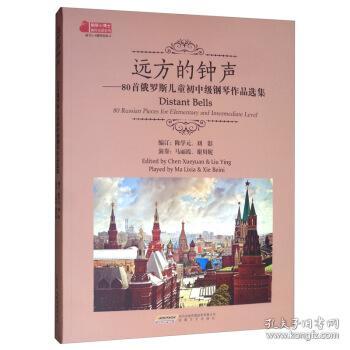 简谱远方的孩子_听闻远方有你简谱