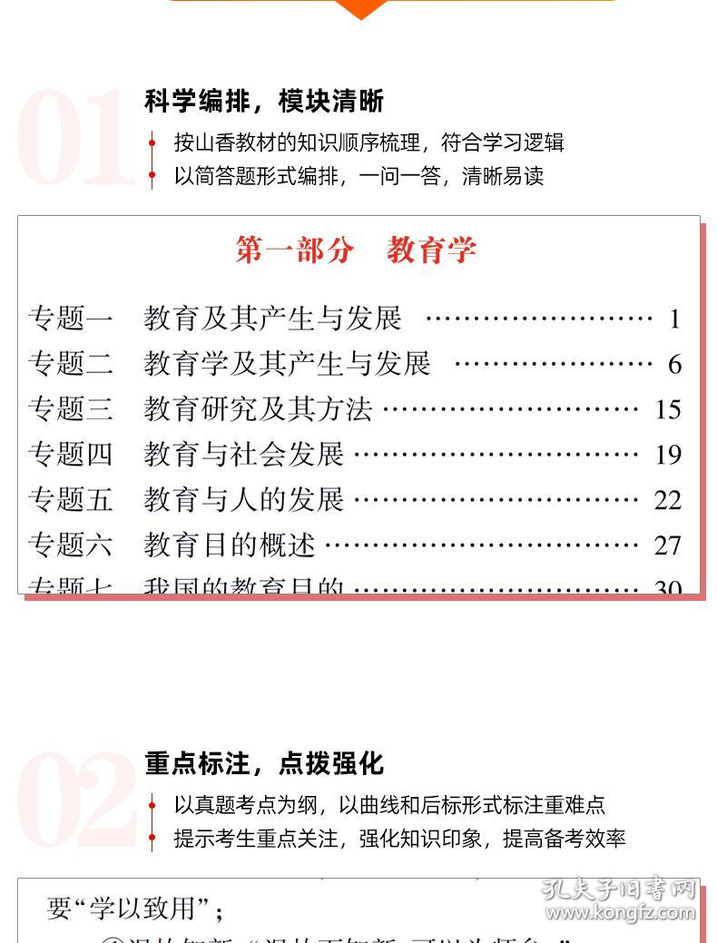 教师招聘简答题_教师招聘重点简答题85道汇总(2)