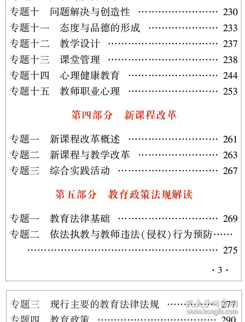 教师招聘简答题_教师招聘重点简答题85道汇总(2)