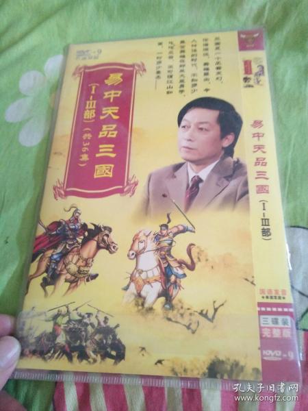 易中天品三国全集在线播放免费 020b1b55c2732ebca6_n.jpg