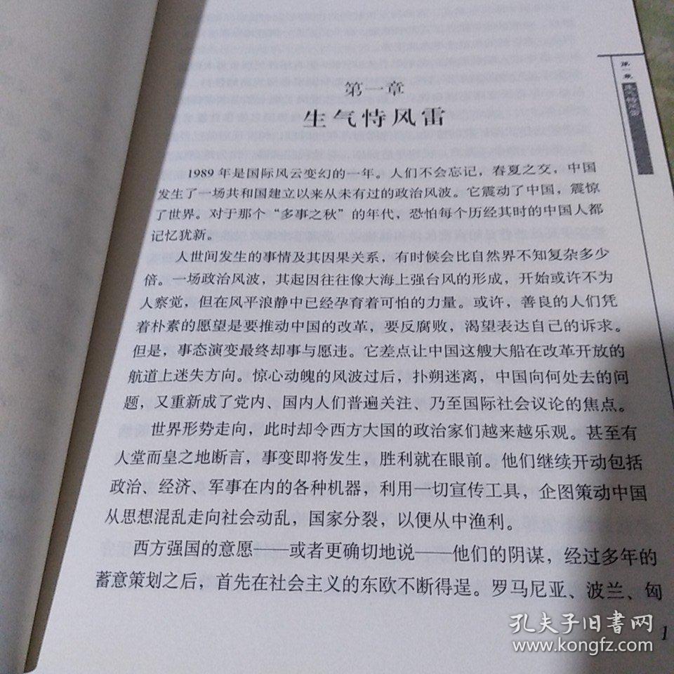 重点人口谈话记录_部门动态 野牛沟派出所民警与重点人员进行谈话(2)