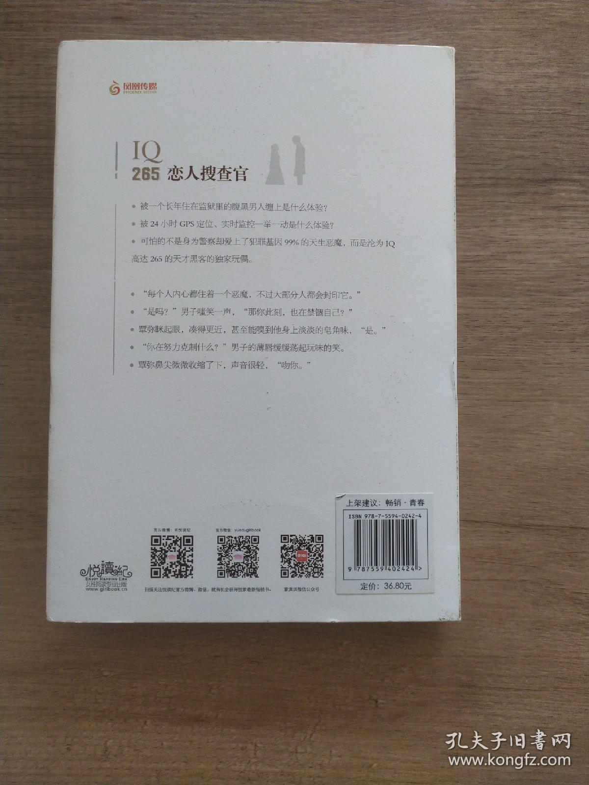iq265恋人搜查官