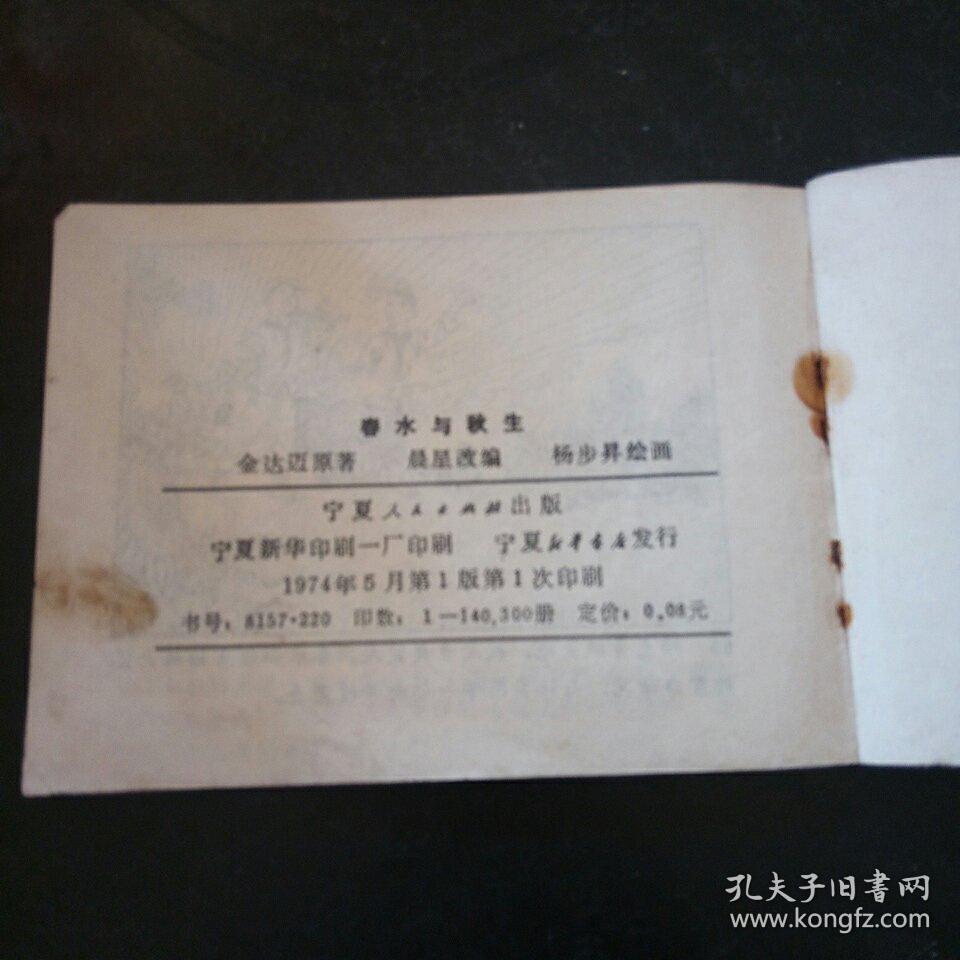 秋生简谱_儿歌简谱