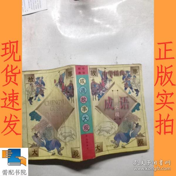 成语什么大观_竹海大观有什么景点