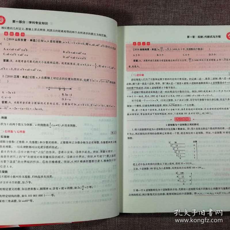 高中数学教师招聘_教师招聘高中数学函数知识点 函数的奇偶性(3)