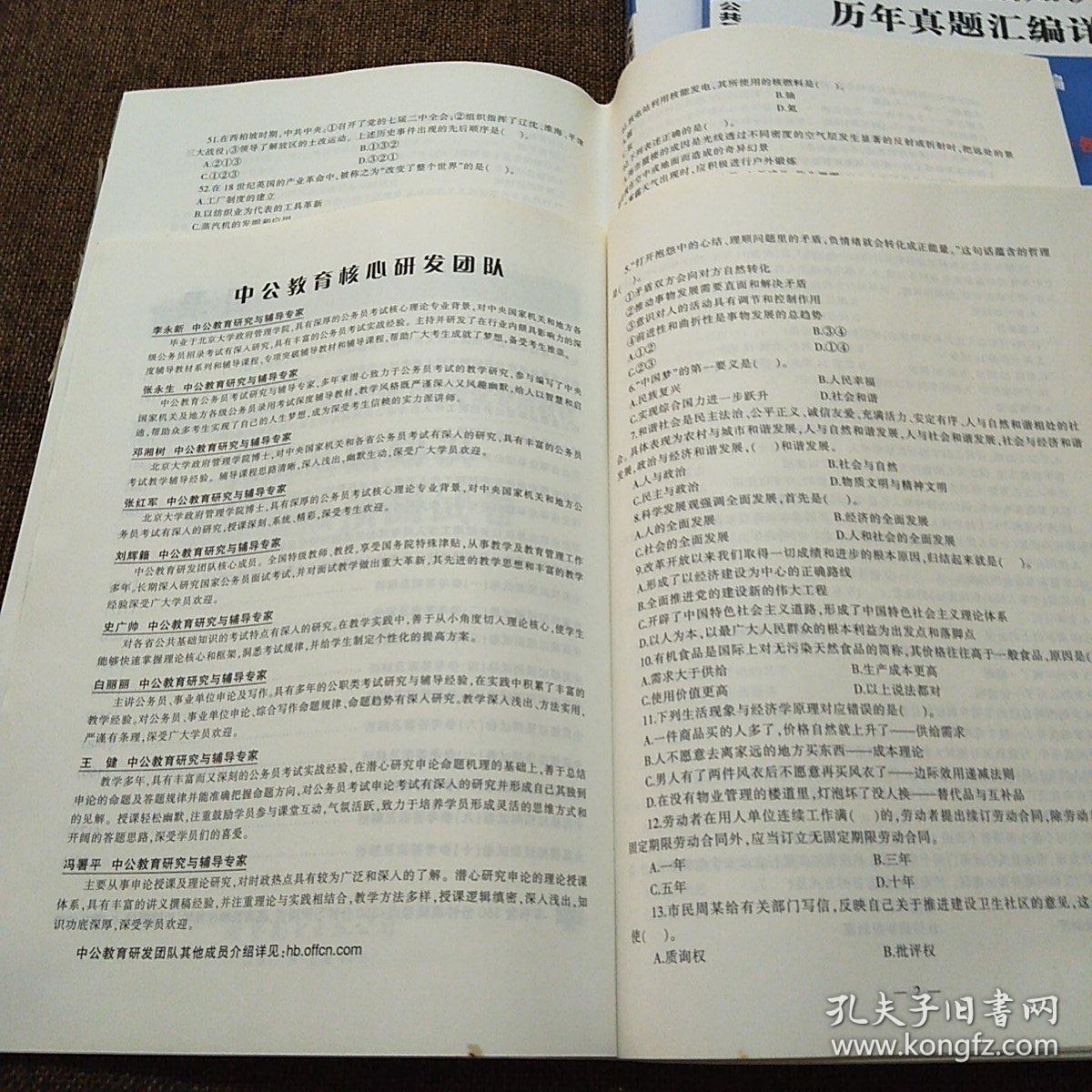人口管理员考试题_实有人口管理员工服(2)
