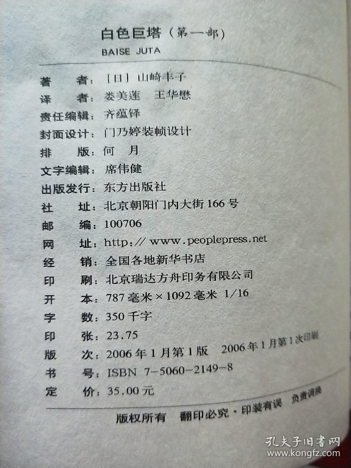 白色巨塔曲谱_白色巨塔剧照(4)