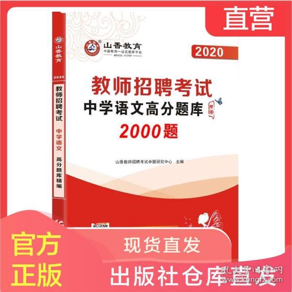 语文老师招聘_招语文教师5000高年薪聘校长