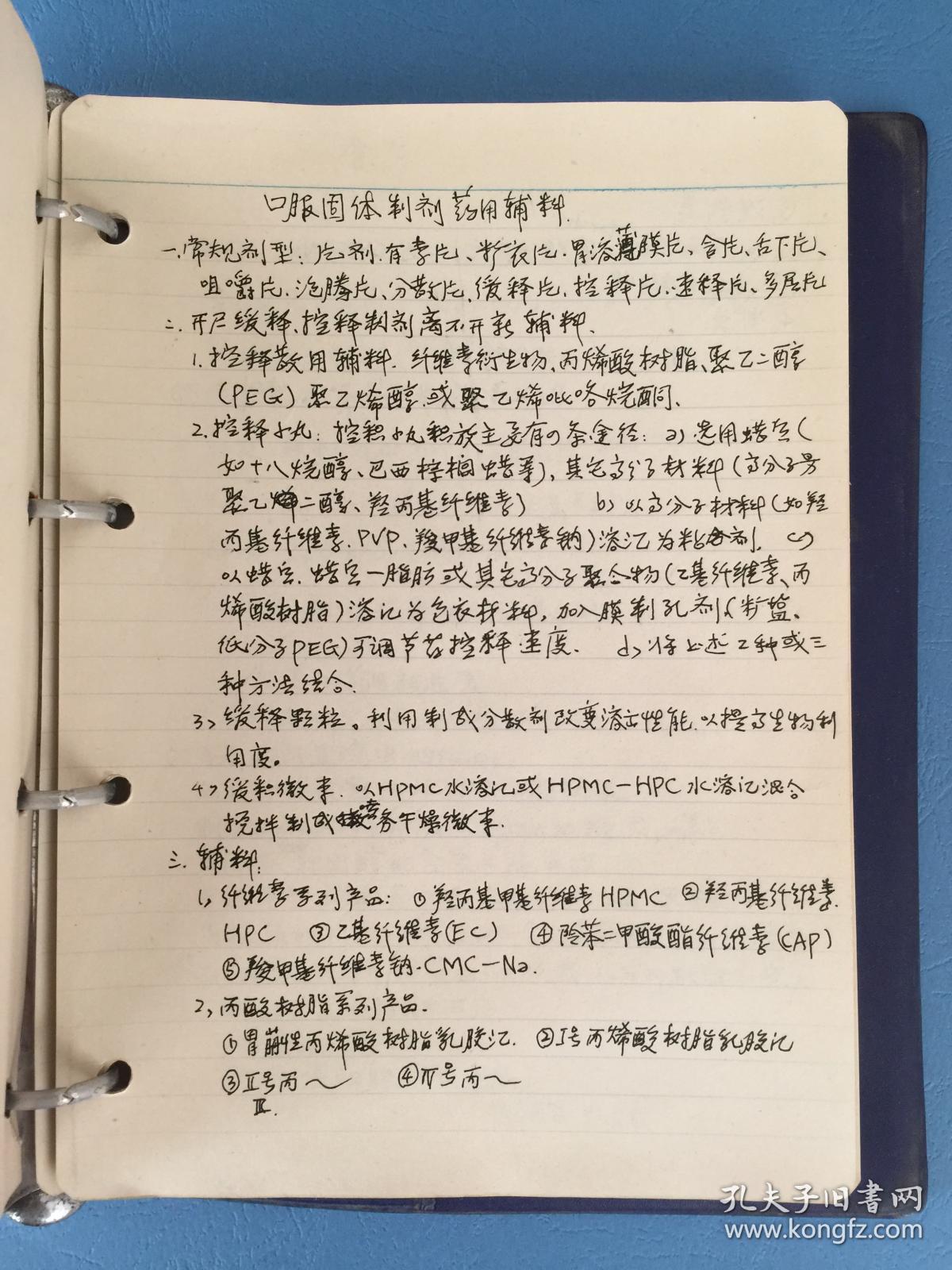 祝捷简谱_祝捷演员(3)