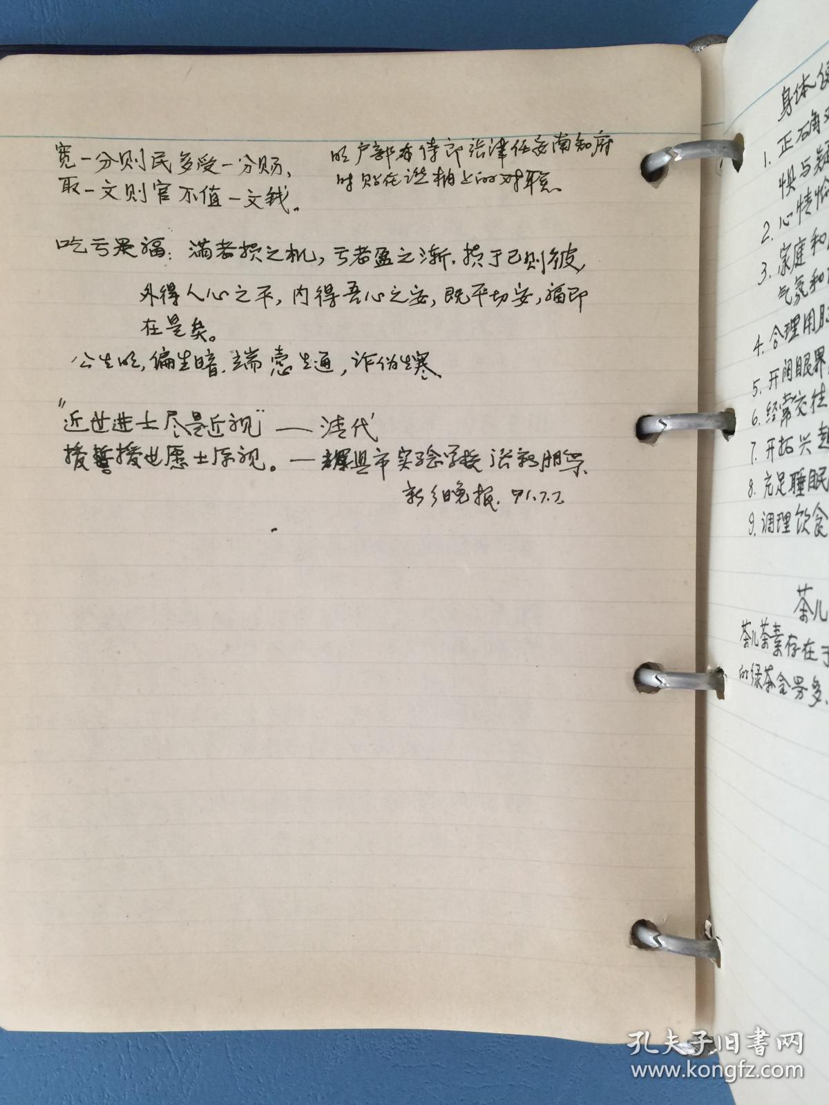 祝捷曲谱_祝捷演员(3)