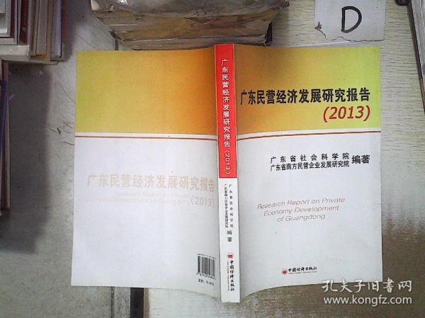 广东民营经济总量_广东中山经济变化图片(2)