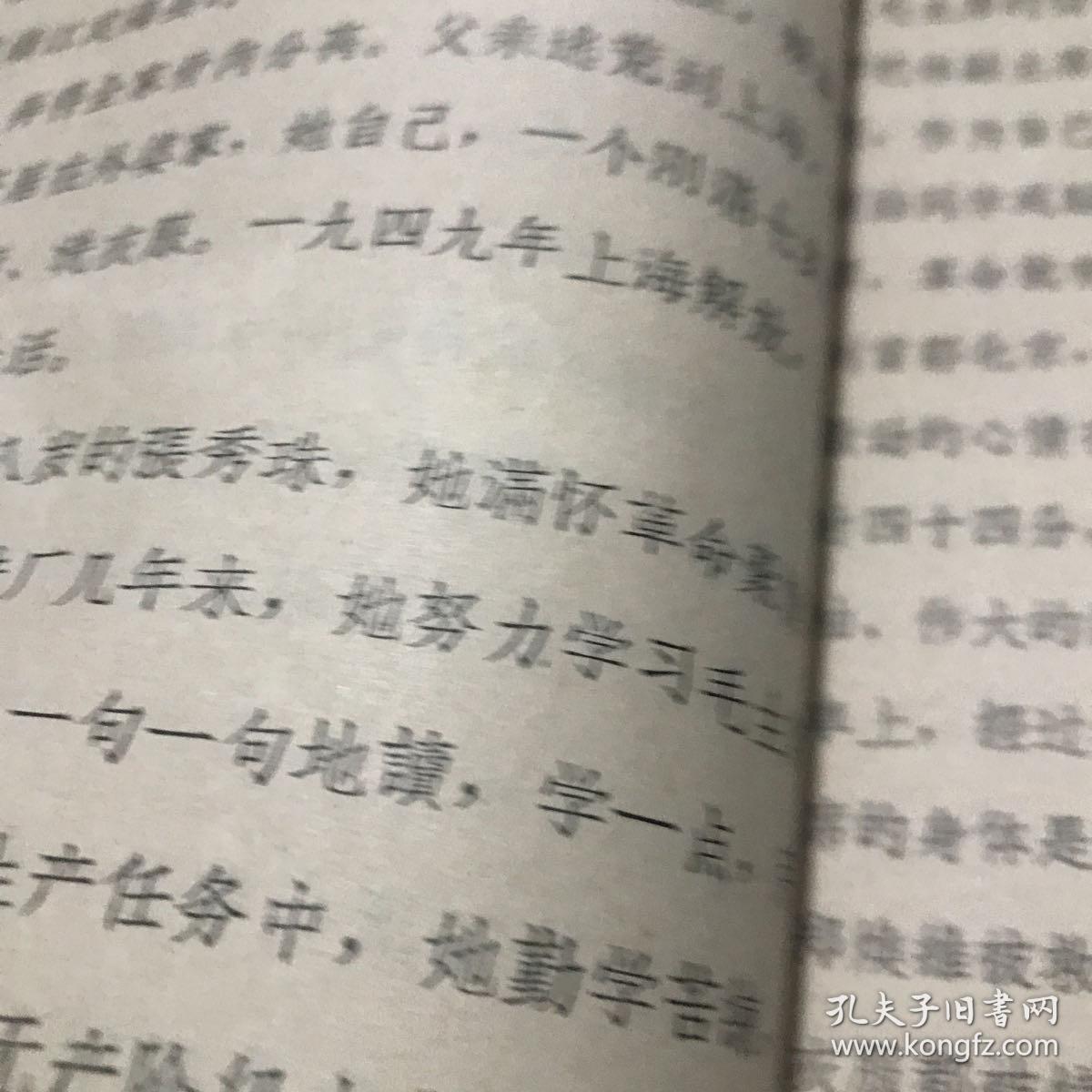 火海的简谱_刀山火海简谱歌谱(2)