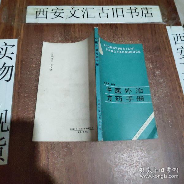 中医外治 2f4081820be27c76_n.jpg