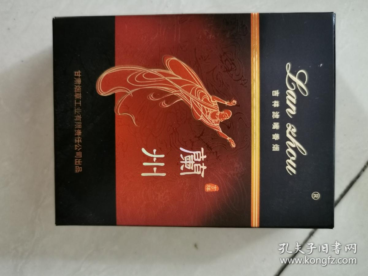 兰州吉祥内部完好烟标硬盒