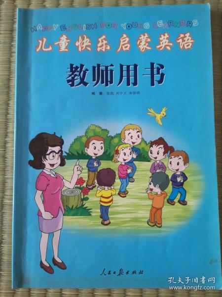 倒骑毛驴的阿凡提曲谱_阿凡提骑毛驴图片(2)