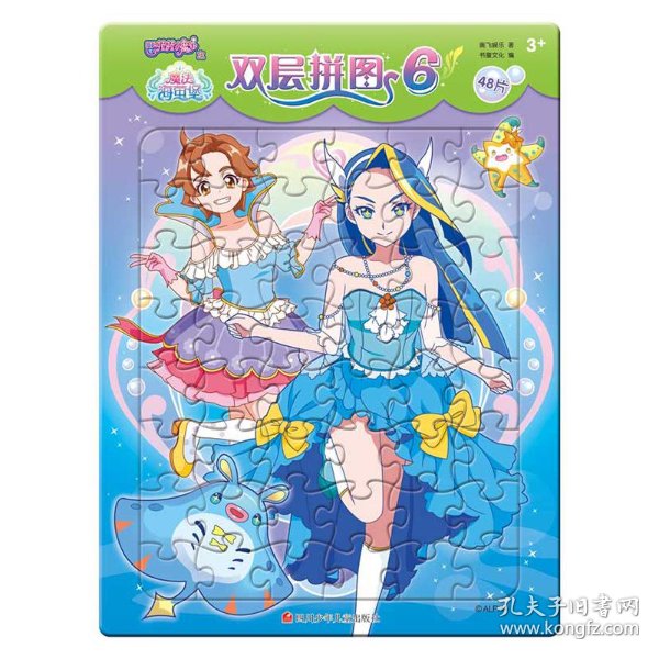 海萤堡曲谱_巴啦啦小魔仙海萤堡2