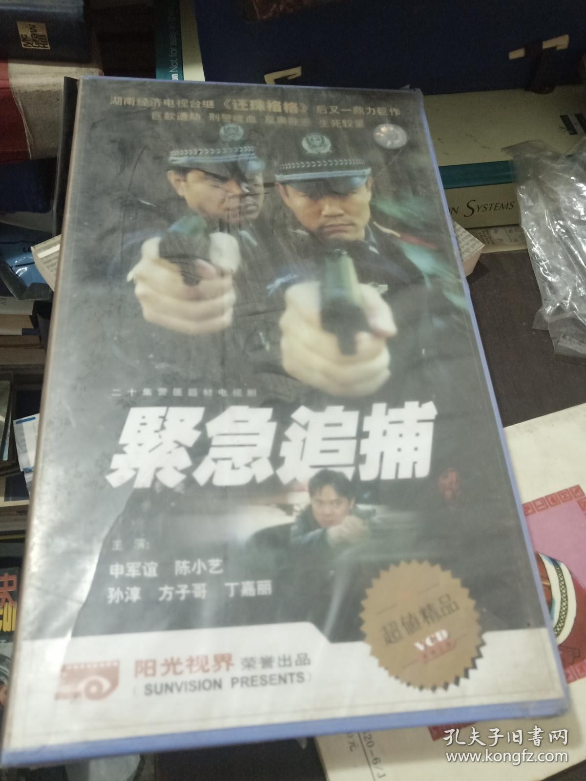 光盘:紧急追捕(二十集警匪题材电视剧)
