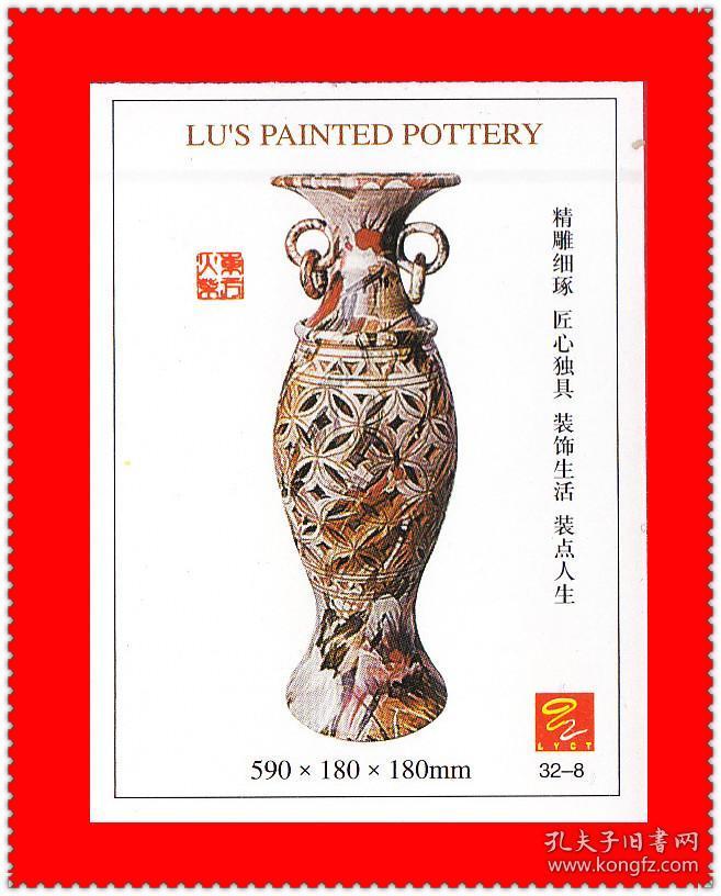 吕艺彩陶珍藏纪念-第四届中国民族民间工艺品旅游纪念