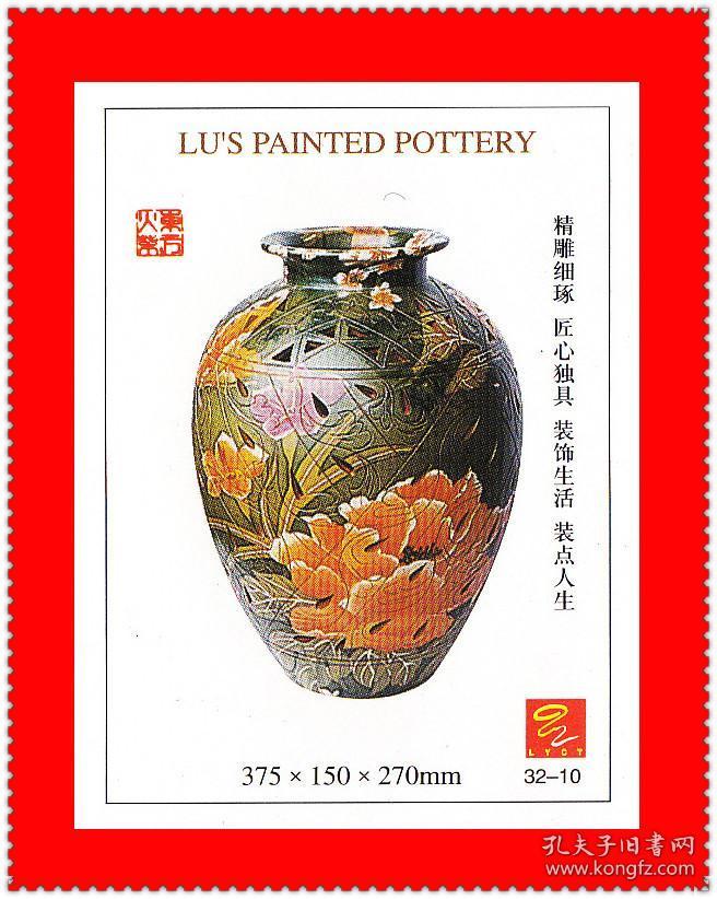吕艺彩陶珍藏纪念-第四届中国民族民间工艺品旅游纪念