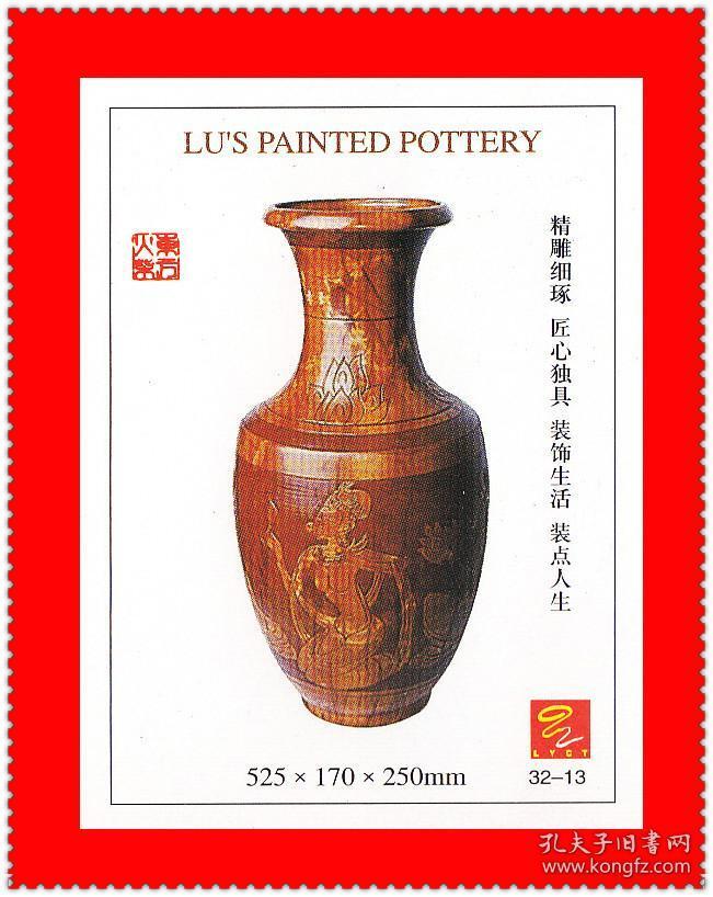 吕艺彩陶珍藏纪念-第四届中国民族民间工艺品旅游纪念