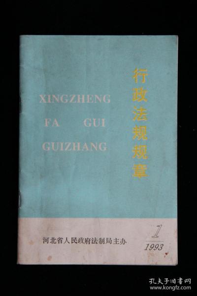 河北省人口与计划生育条例2018_人口与计划生育手抄报(3)