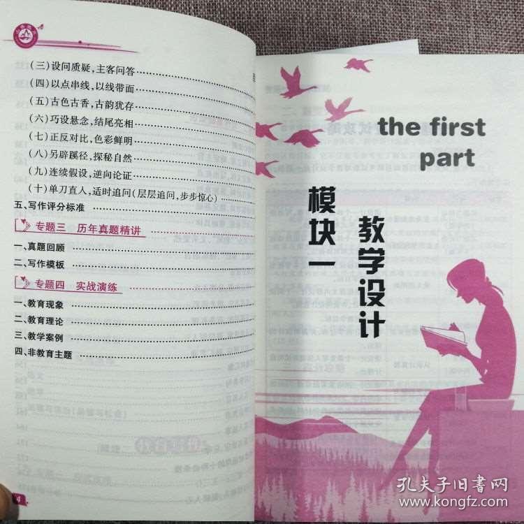 教师招聘案例分析题_教师招聘考试经典案例分析题分享(3)