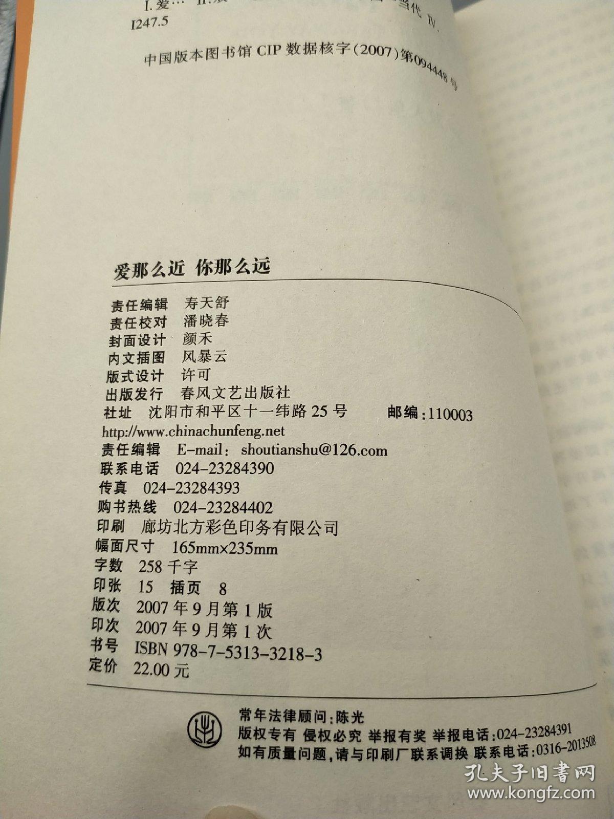 这么近那么远简谱_这么近那么远钢琴简谱(3)