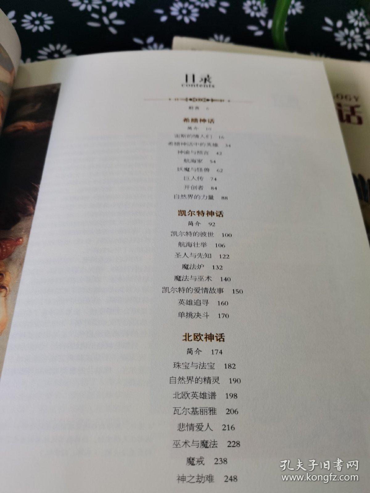 简谱神祗_儿歌简谱