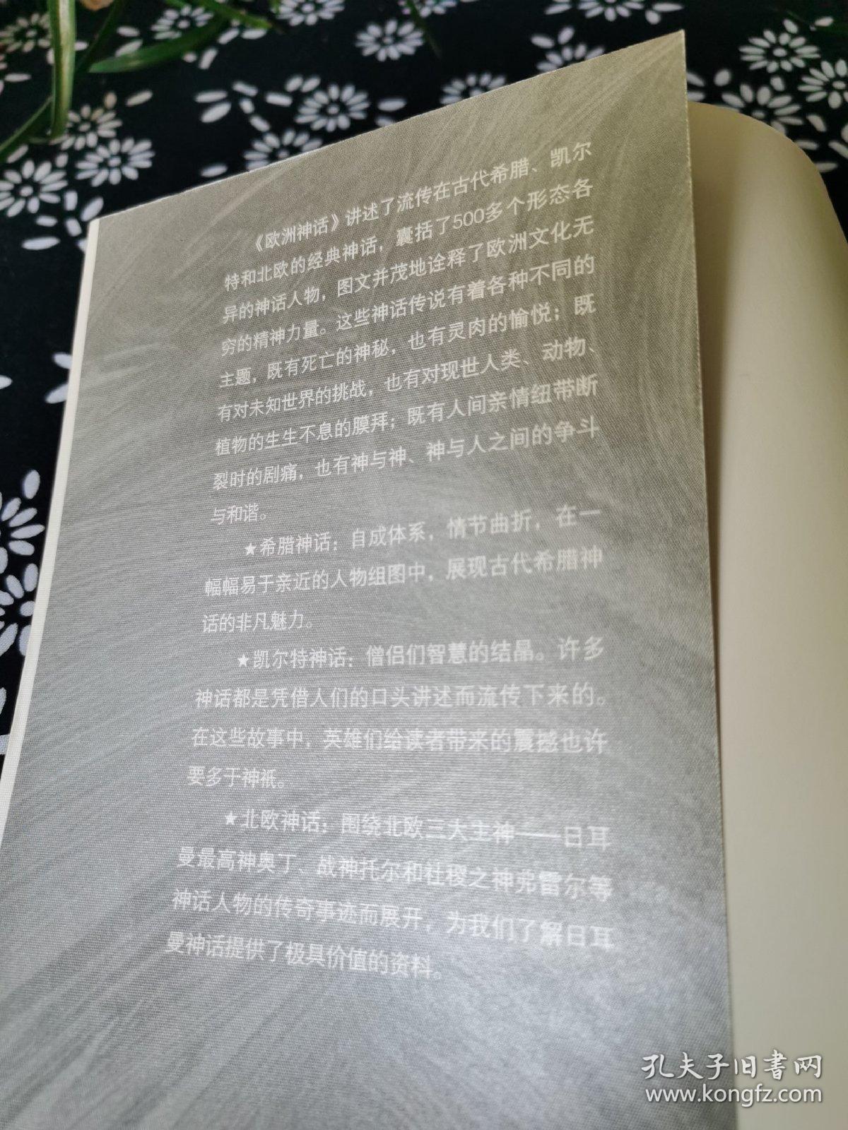 简谱神祗_儿歌简谱(2)