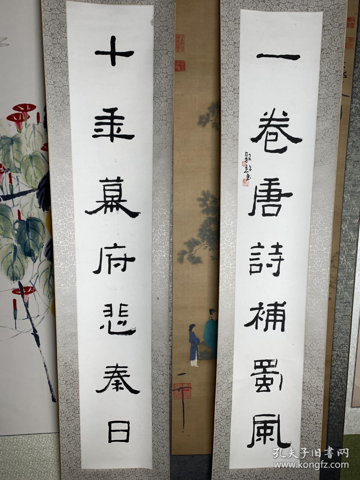 贾敦超四尺对开隶书对联十年幕府悲秦日一卷唐诗补蜀风