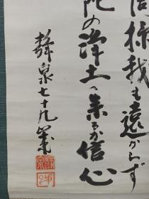 平尺,款识钤印:石凥我、静泉)HXTX200699