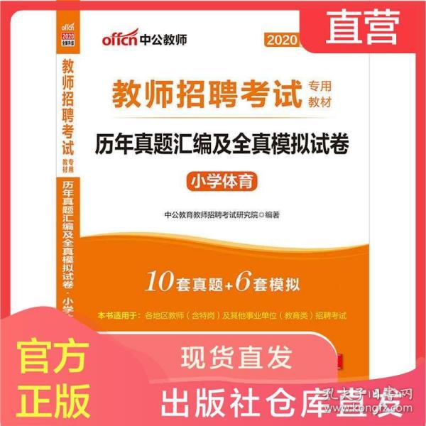体育老师招聘信息_长三角师资招聘 语数外老师不难招,最难招的是体育老师(3)