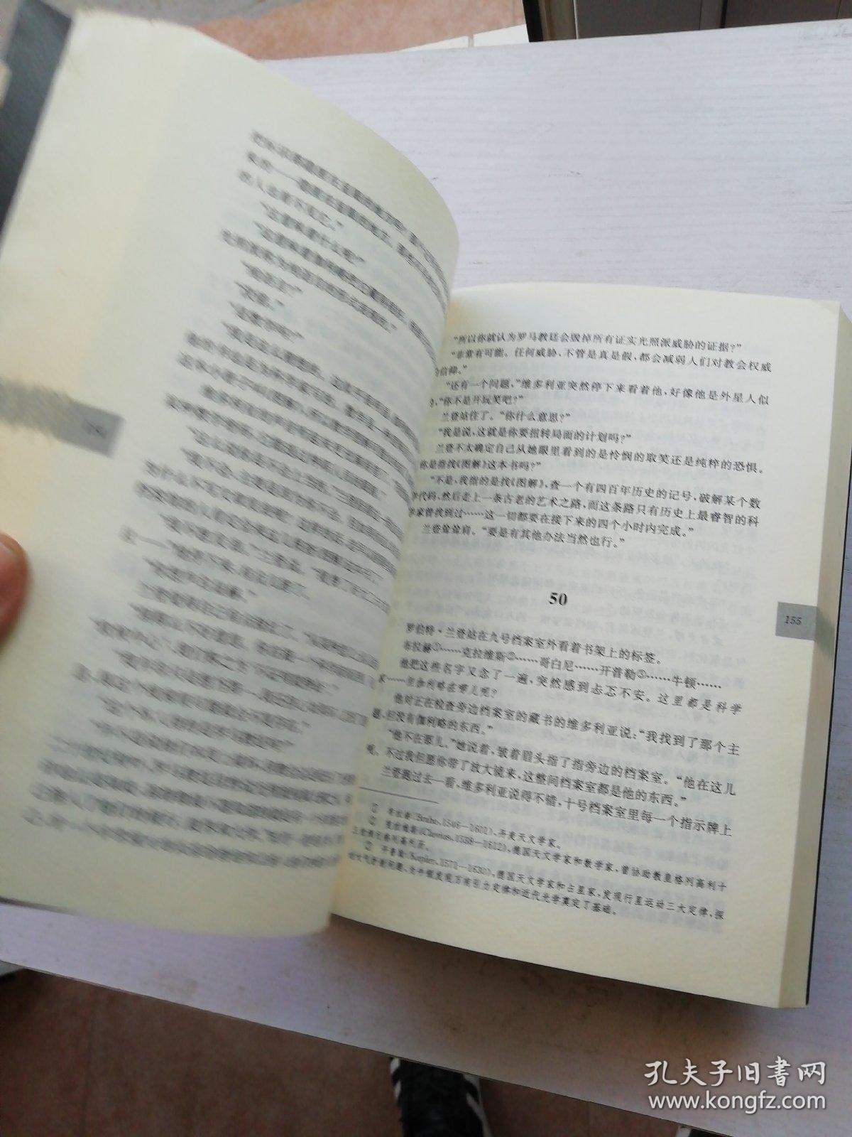 天使与魔鬼曲谱_天使与魔鬼