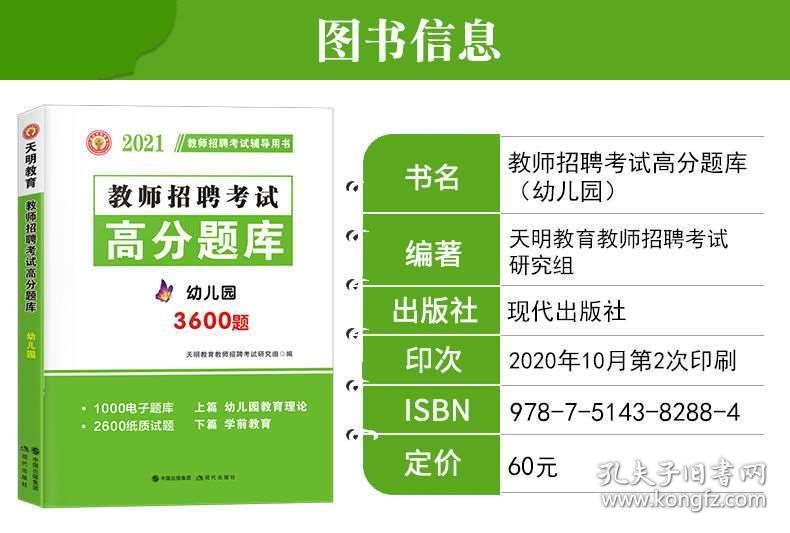 幼儿教师招聘网_江苏教师招聘网 江苏中小学 幼儿教师招聘考试网 江苏教师招聘培训班 机构 中公网校(2)