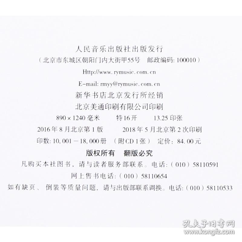 菲伯尔4曲谱_菲伯尔钢琴教材图解(2)