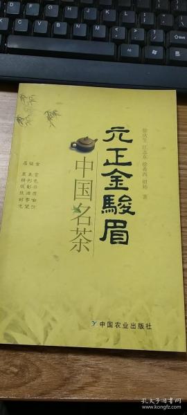 简谱金骏眉_金骏眉图片高清图片(2)