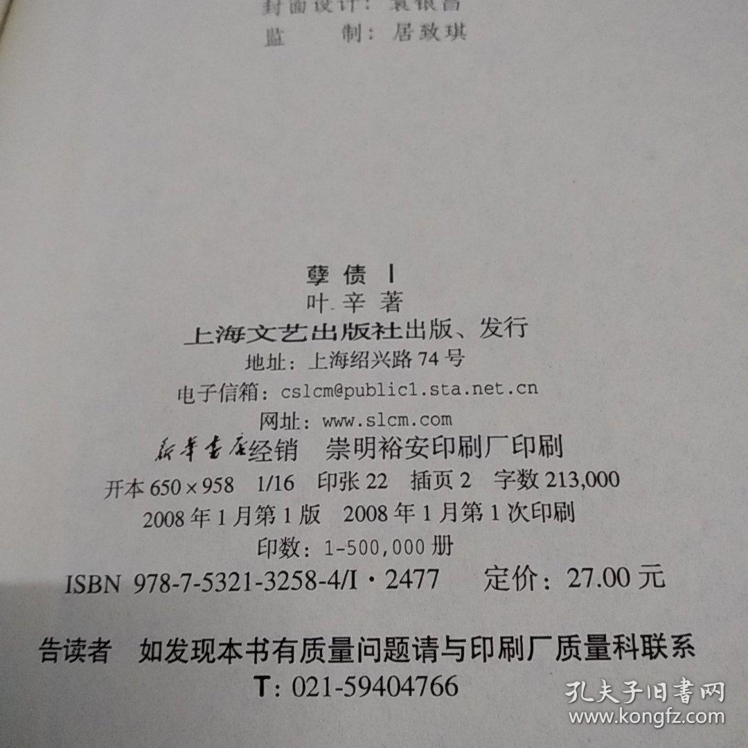 孽债曲谱_钢琴简单曲谱(2)