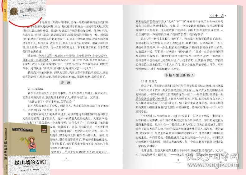 海王子异简谱_王子异