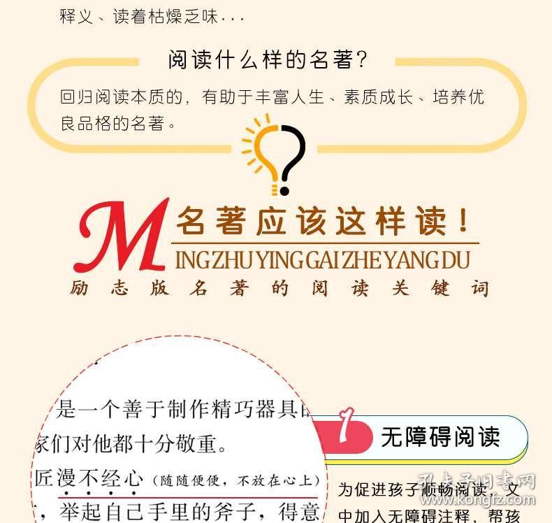 什么今什么外的成语_成语故事图片