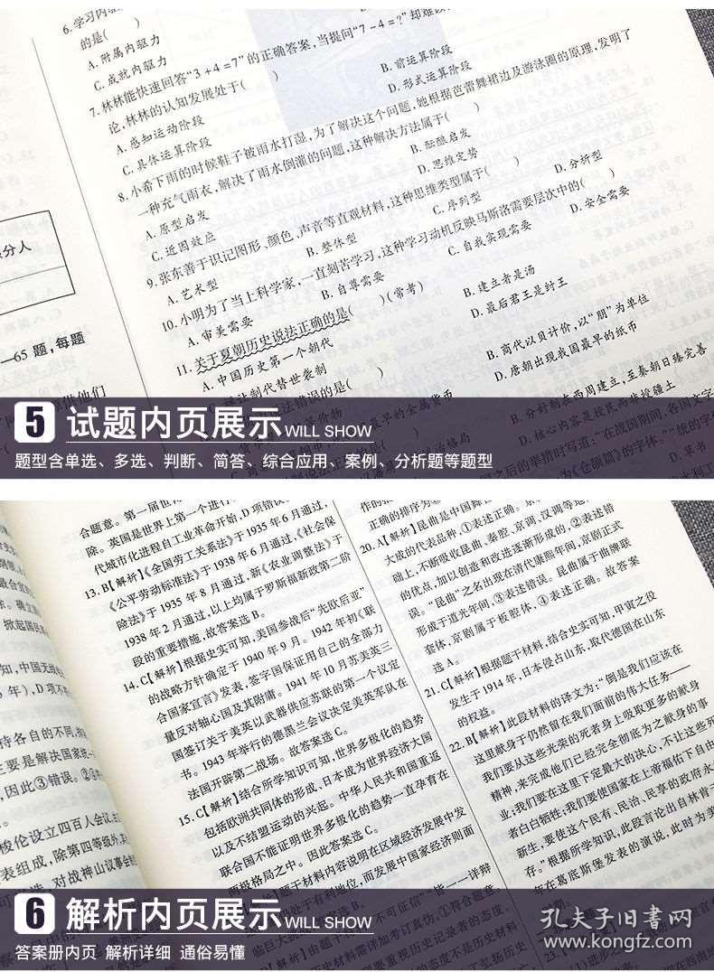 历史教师招聘试题_中学历史教师招聘网 2020年中学历史教师招聘信息(5)