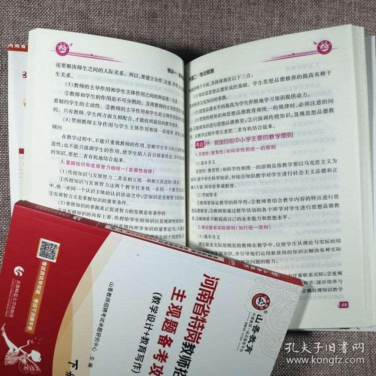 教师招聘案例分析题_教师招聘考试经典案例分析题分享(3)