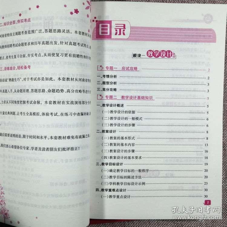 教师招聘案例分析题_教师招聘考试经典案例分析题分享(4)