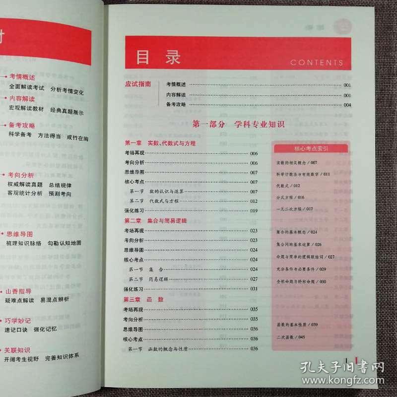 高中数学教师招聘_教师招聘高中数学函数知识点 函数的奇偶性(3)