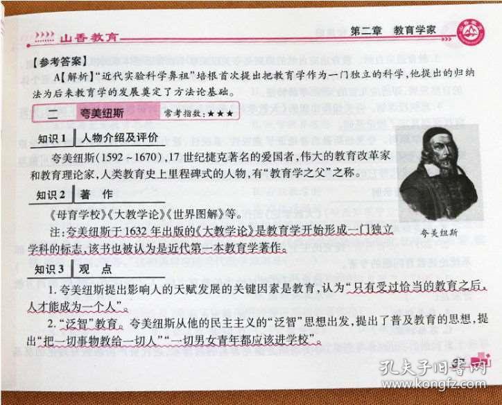 招聘教师资格_关于教师资格证和教师招聘的那些事儿