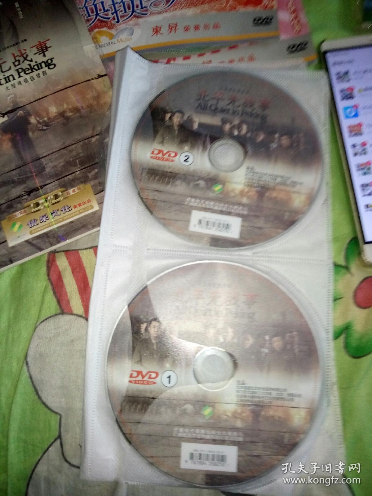 多碟时装电视剧dvd碟片 10碟 北平无战事 王庆祥倪大红陈宝国刘烨程煜