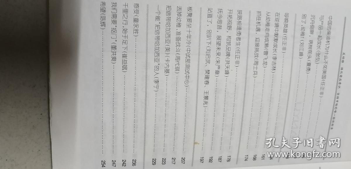 炼狱曲谱_炼狱杏寿郎(2)