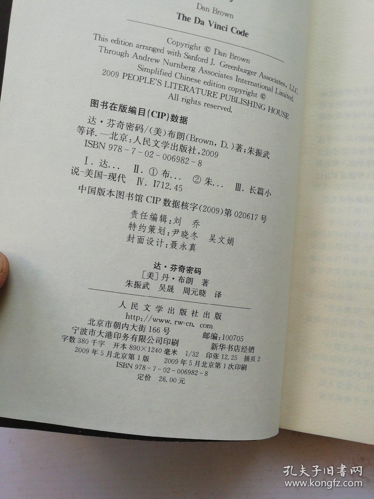 天使与魔鬼曲谱_天使与魔鬼